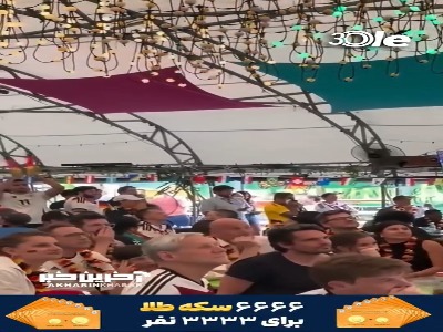 ویدئو جالب و بامزه از حواشی جام‌جهانی!