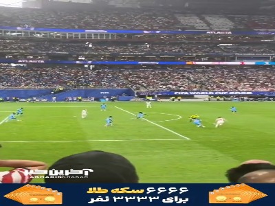 شادیِ بی‌پایان بلینگهام؛ کین نجات‌بخش رویاهای انگلیس!