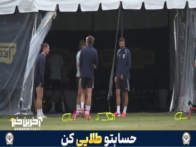 آخرین تمرین؛ اتریش آماده نبرد بزرگ