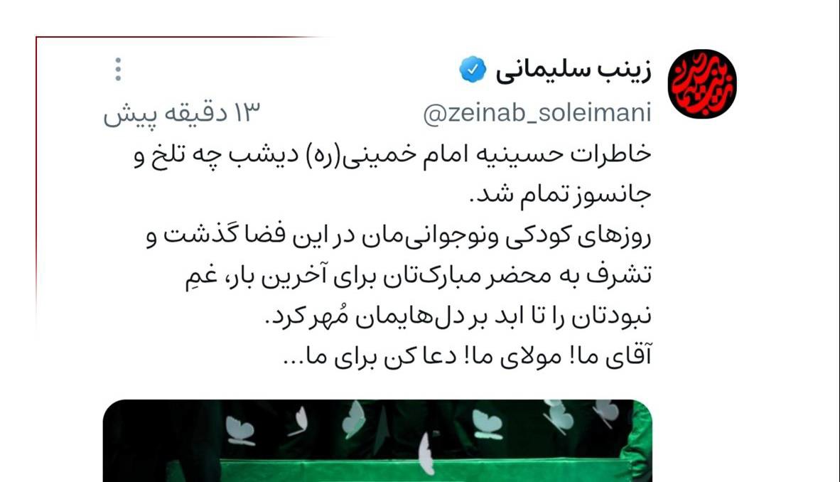وداع با رهبر شهید انقلاب