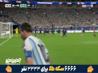گل سوم آرژانتین به کیپ‌ورد با گزارش عربی