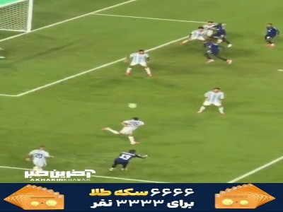 سوپرگل کابرال از دوربین تماشاگران