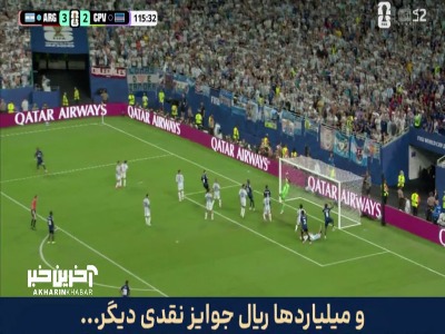 این بار مارتینز دروازه آرژانتین را نجات داد