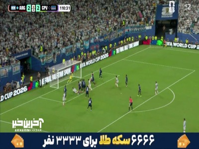 گل سوم آرژانتین به کیپ‌ورد توسط رومرو