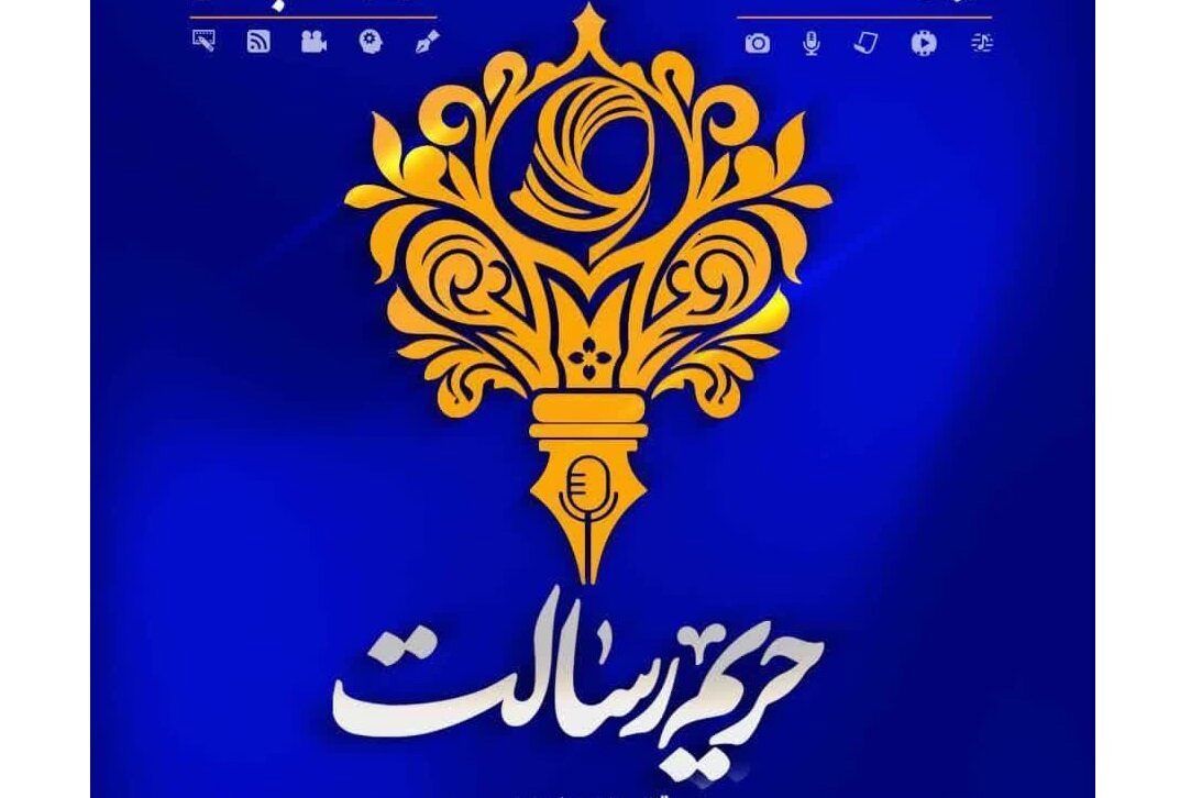 فلاح: رویداد رسانه‌ای «حریم رسالت (طنین)» در کردستان برگزار می‌شود