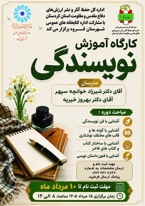 عصر کرد