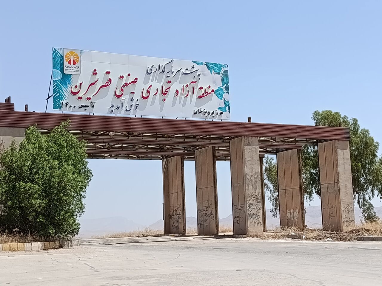 شرکت‌های واردکننده خودرو در منطقه آزاد قصرشیرین معرفی شدند
