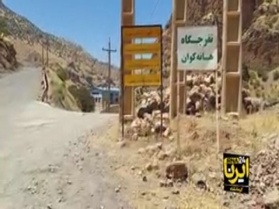 «هانه‌کوان»، منطقه‌ای بکر و دیدنی در روستای دشه پاوه