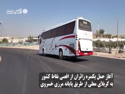فیلم/ پایان معطلی زائران در خسروی با تردد یکسره تهران-کربلا