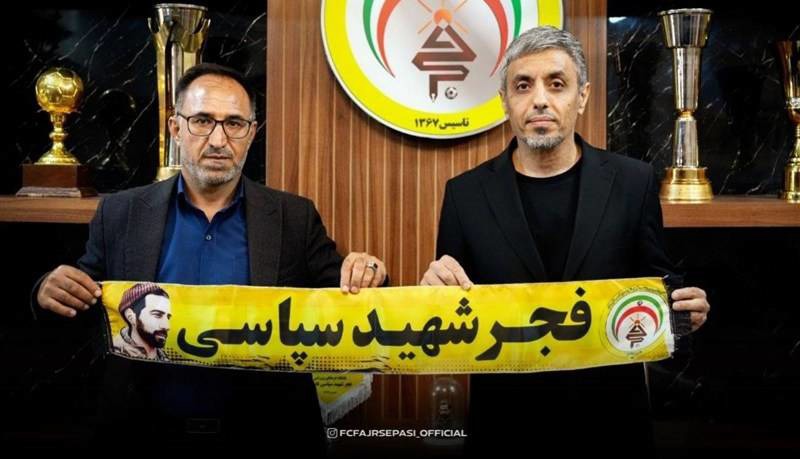 رسول خطیبی سرمربی فجر سپاسی شد
