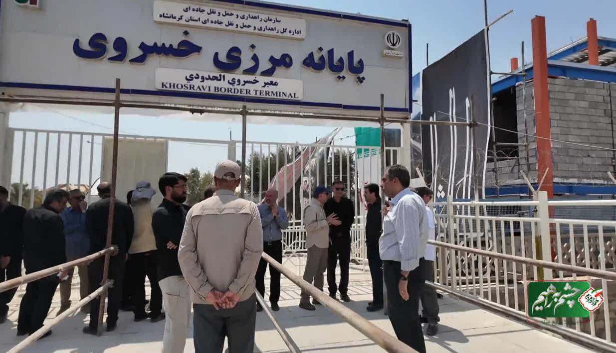 تردد زائران اربعین در مرز خسروی از ۵۵۶ هزار نفر گذشت