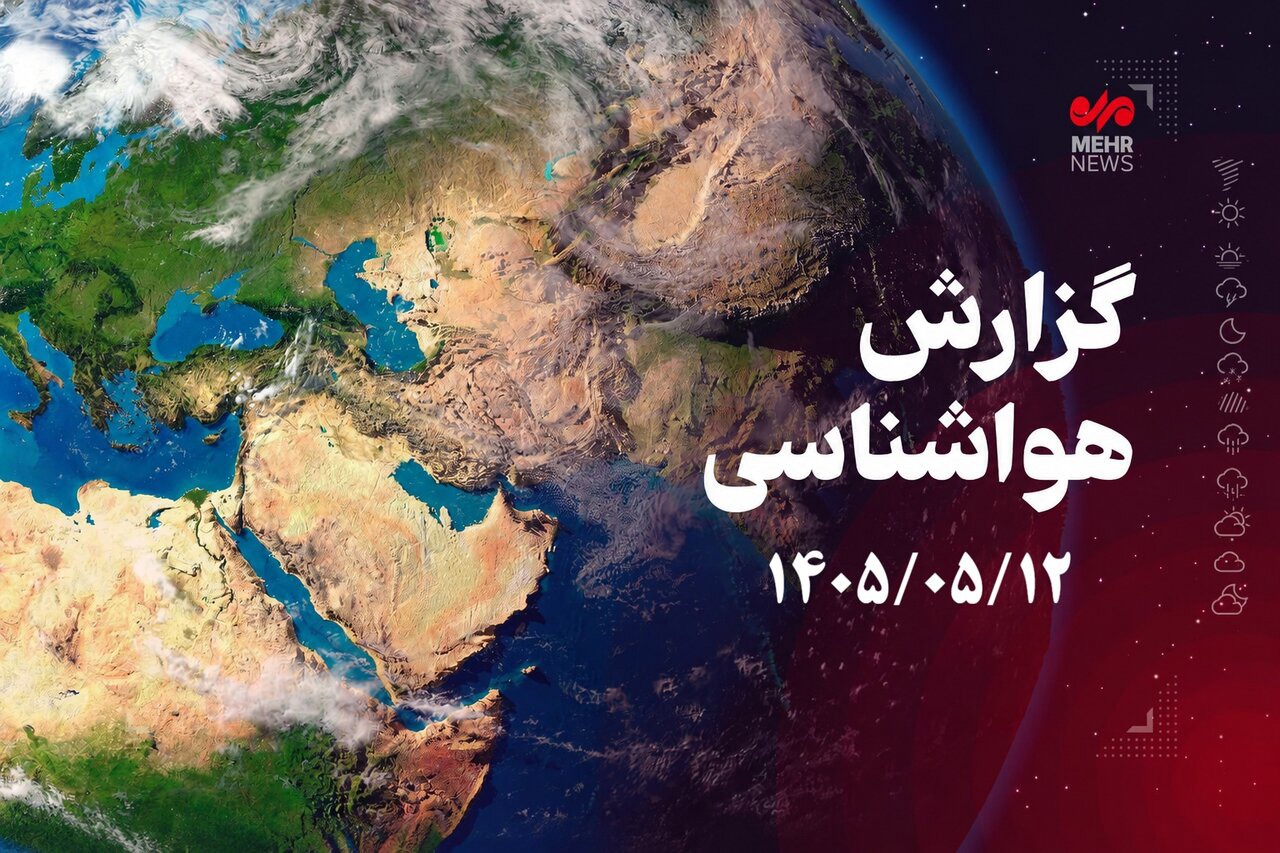 گرمای هوا تا پایان هفته در کرمانشاه ماندگار است