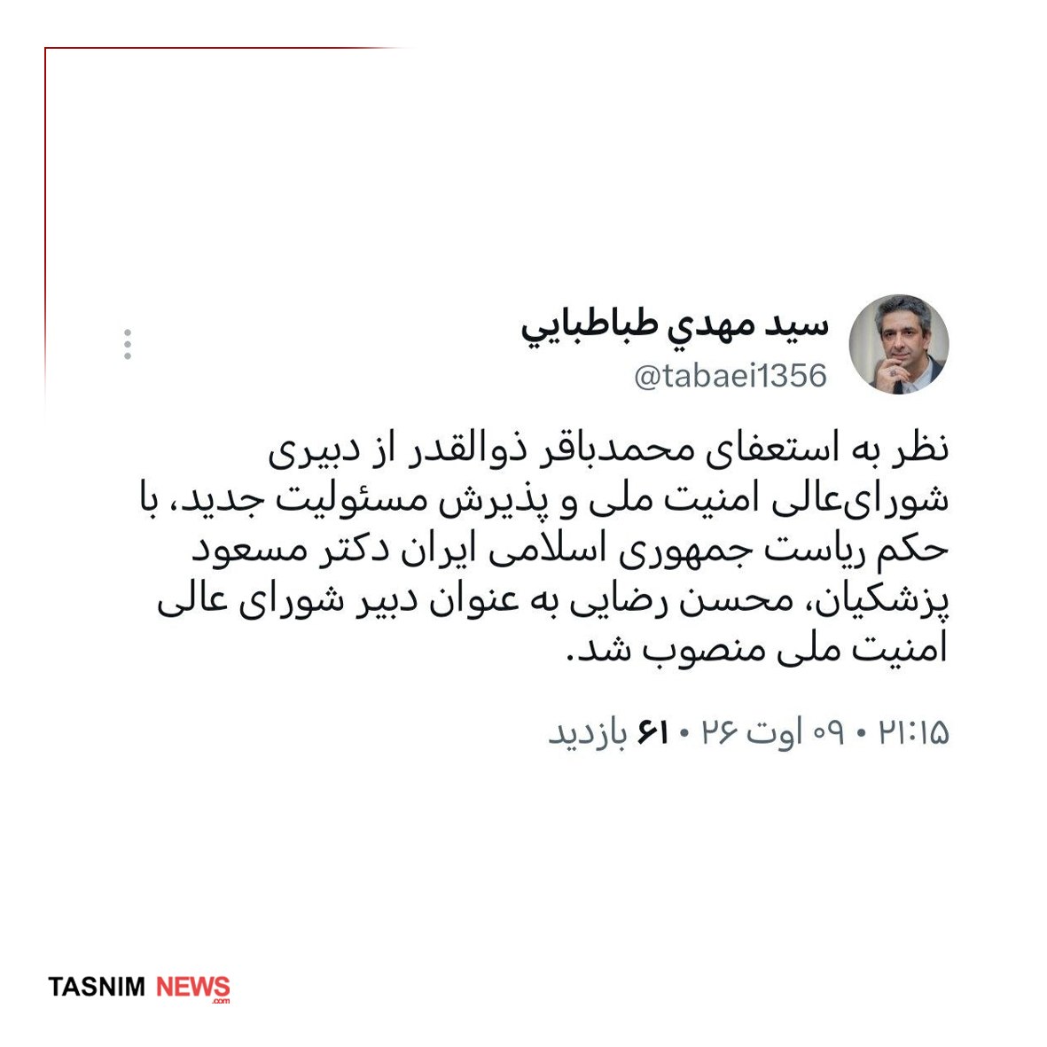 عصر کرد