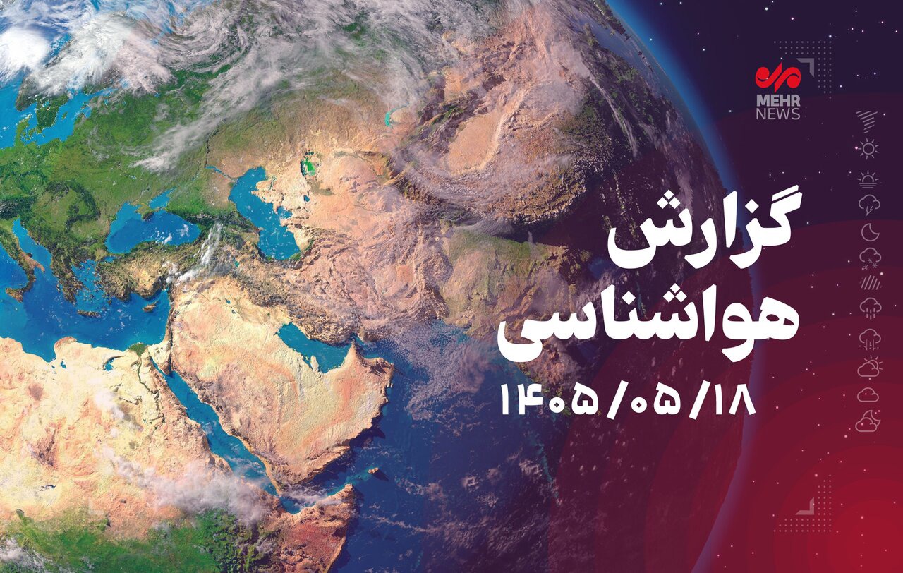 هوای کرمانشاه تا پایان هفته صاف تا قسمتی ابری است