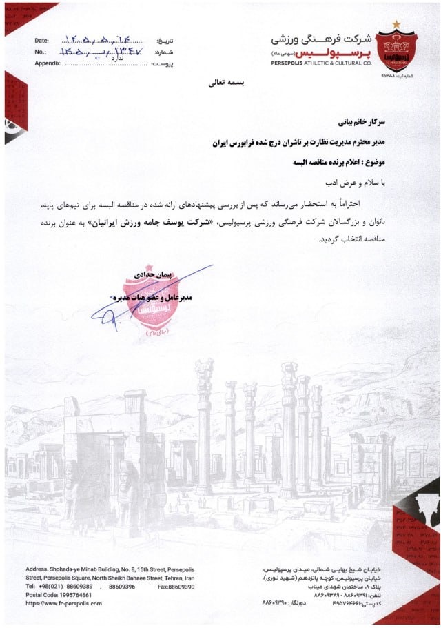 عصر کرد