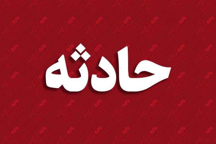 عصر کرد