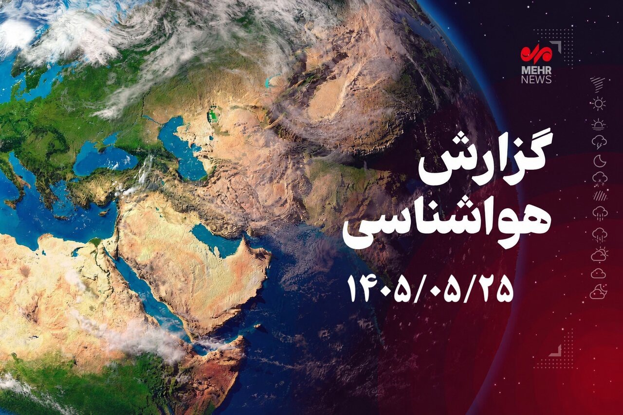 زورآوند: هوای کرمانشاه تا پایان هفته عمدتاً صاف است
