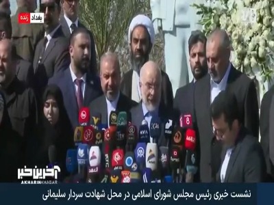 قالیباف خطاب به حاج قاسم و ابومهدی: بدانید که تا به نتیجه رساندن آرمان‌های شما از پا نخواهیم نشست | آخرین خبر