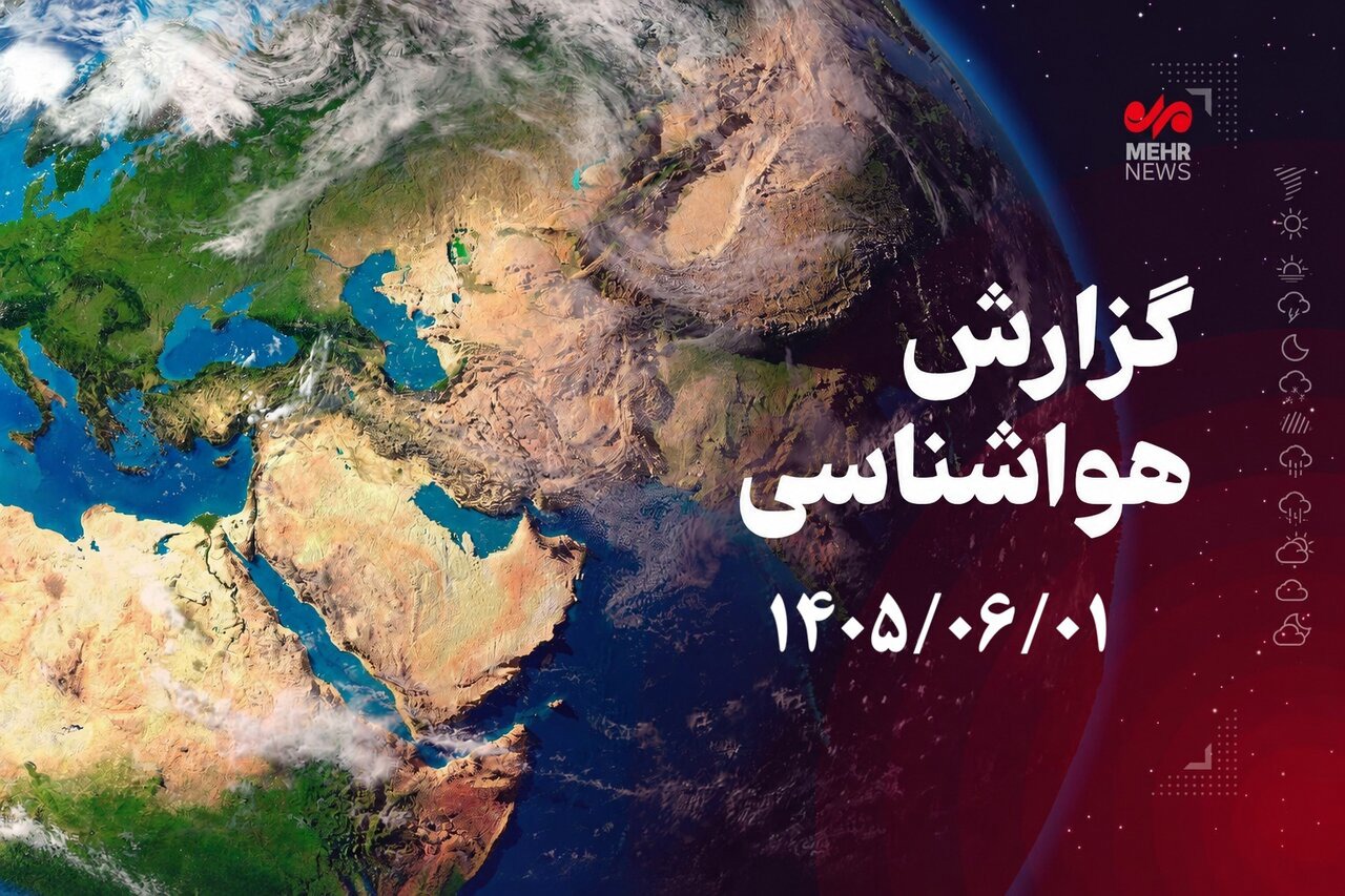 زورآوند: گرمای هوا در کرمانشاه از سه‌شنبه کاهش می‌یابد