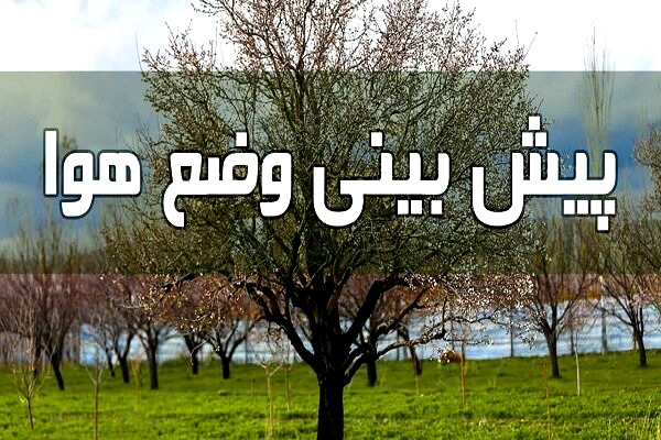 افزایش ابرناکی در آسمان استان مرکزی | آخرین خبر