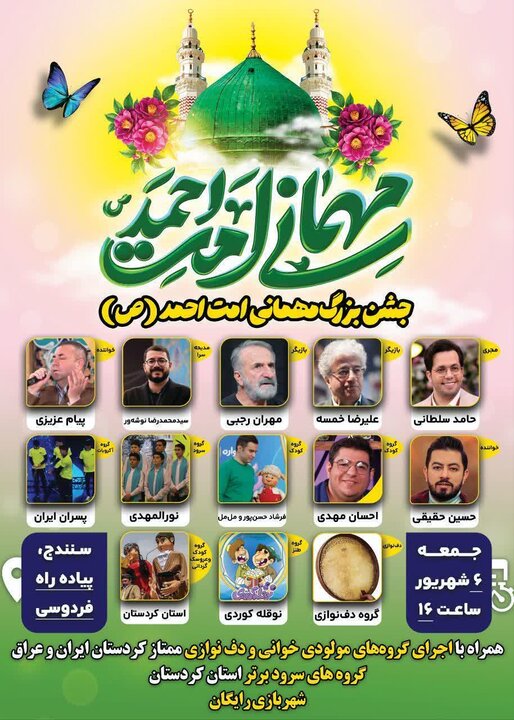 عصر کرد