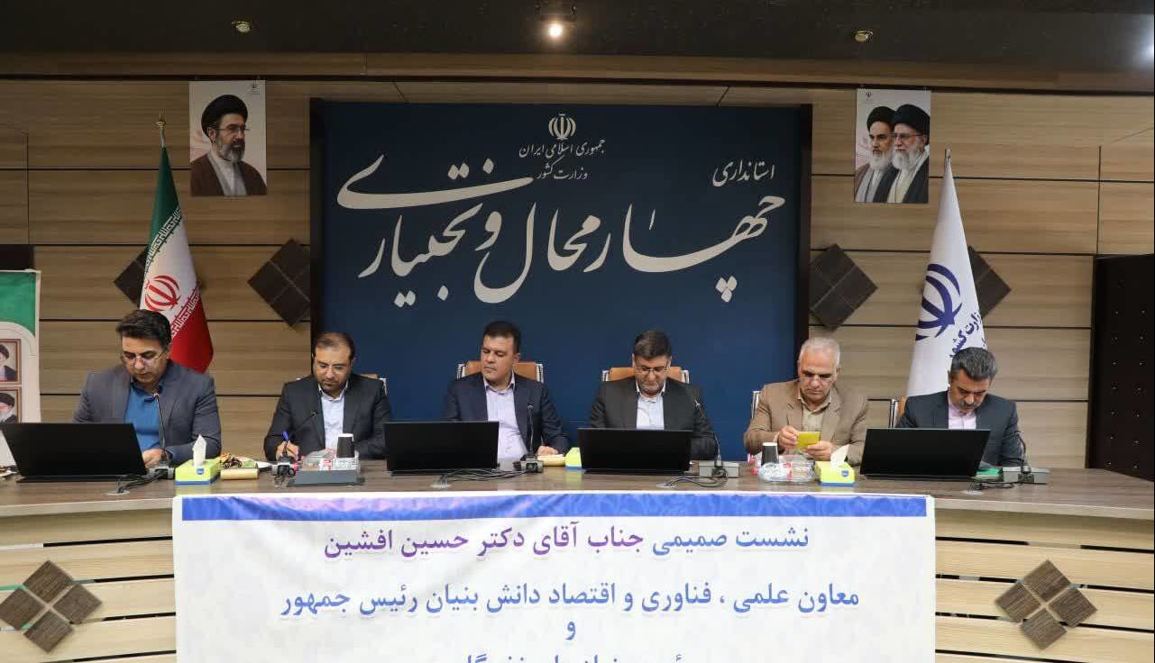 نخبگان چهارمحال و بختیاری خواستار اصلاح مسیر جذب و حمایت هدفمند شدند