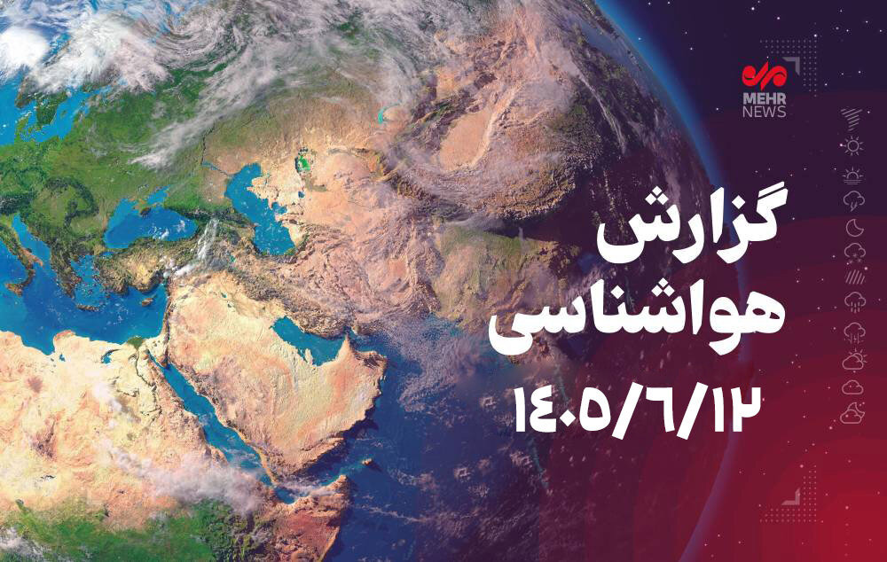 دمای هوای کرمانشاه از شنبه تغییرات چندانی ندارد