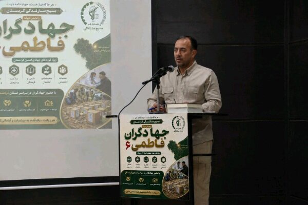 مسئول بسیج سازندگی کردستان: حرکت جهادی با حضور مردم ماندگار می‌شود