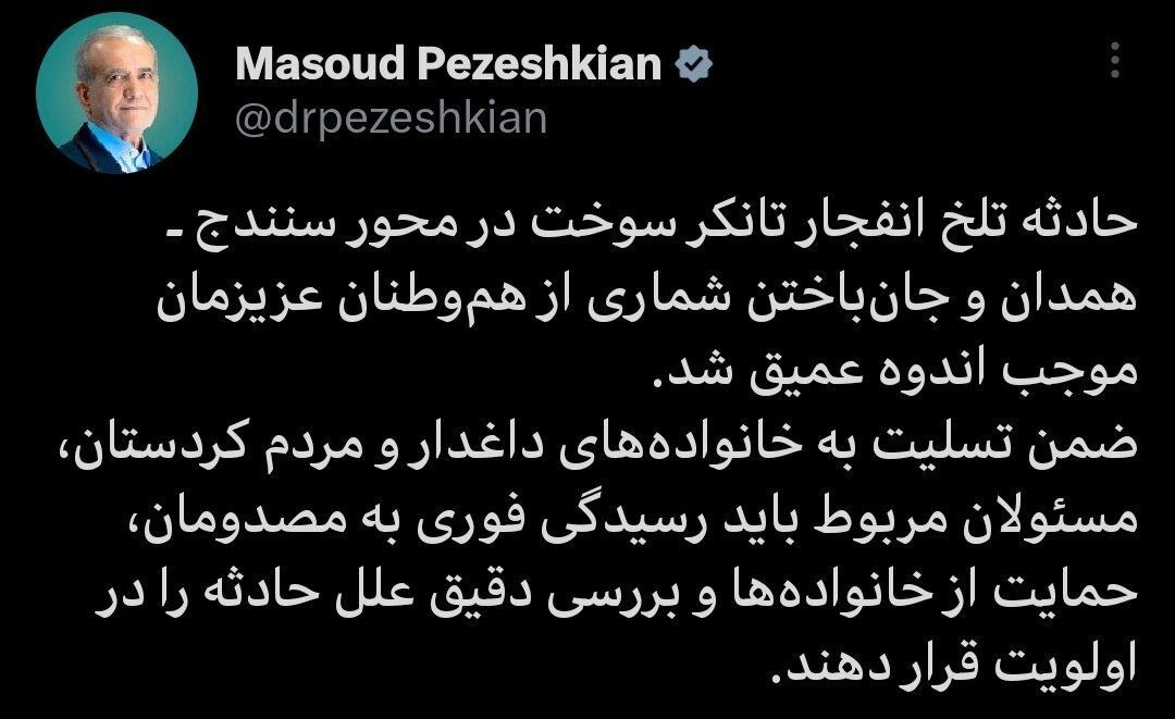 پیام رئیس‌جمهور در پی انفجار تانکر سوخت و جان باختن شماری از مردم در سنندج