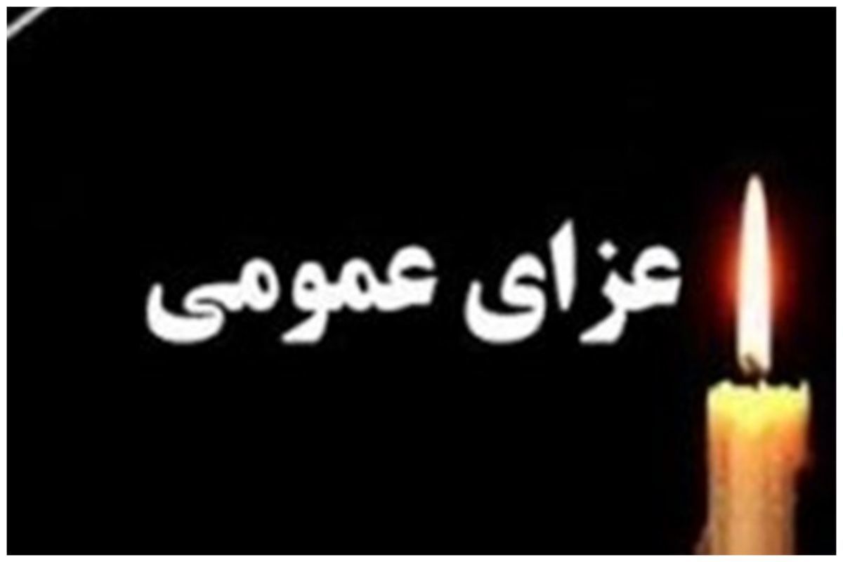 عصر کرد