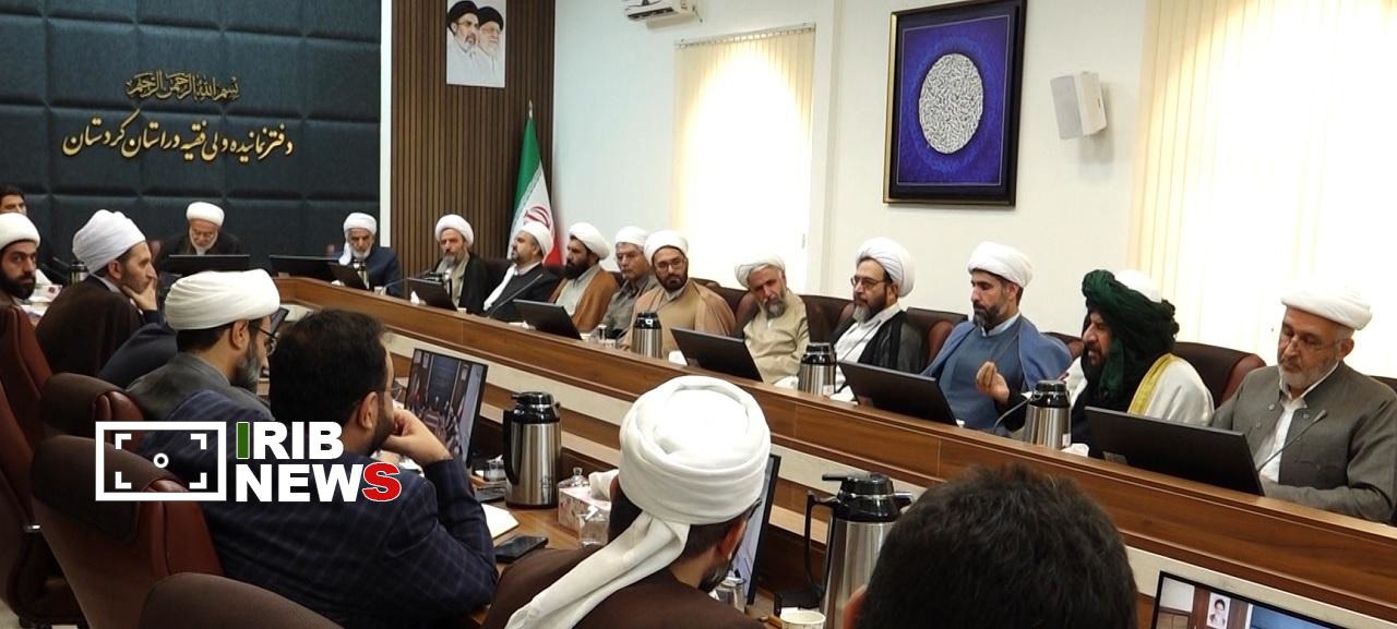 نشست هم اندیشی، علما و روحانیان استان برگزار شد
