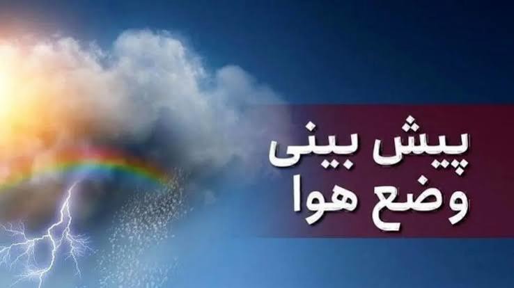 هشدار زرد هواشناسی کردستان/ وزش باد شدید و احتمال رگبار و تگرگ