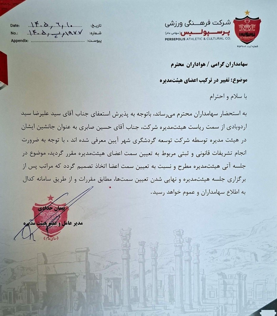 عصر کرد