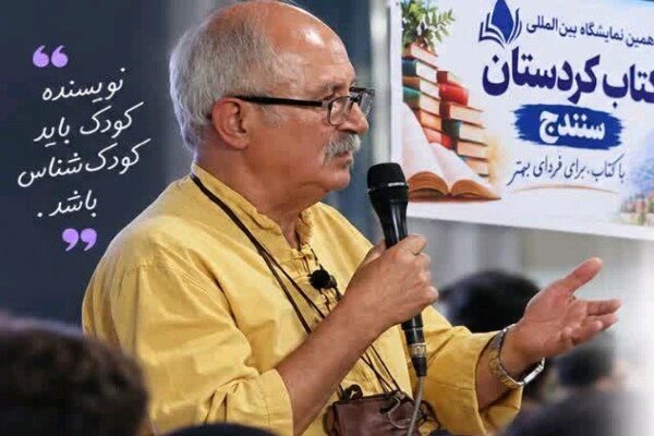 اقبال‌زاده: ادبیات کودک گفت‌وگویی دوسویه میان نویسنده و کودک است