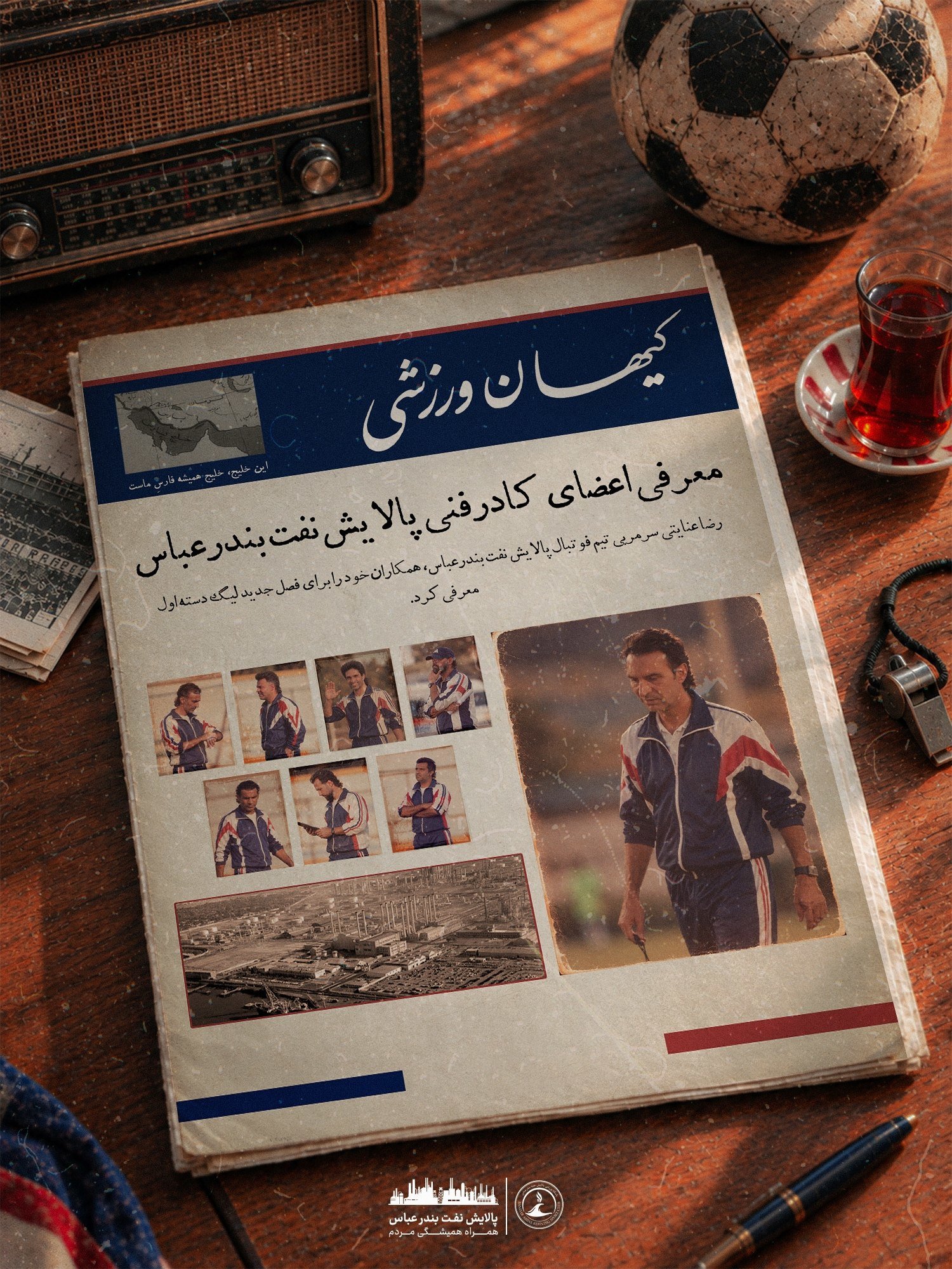 عصر کرد