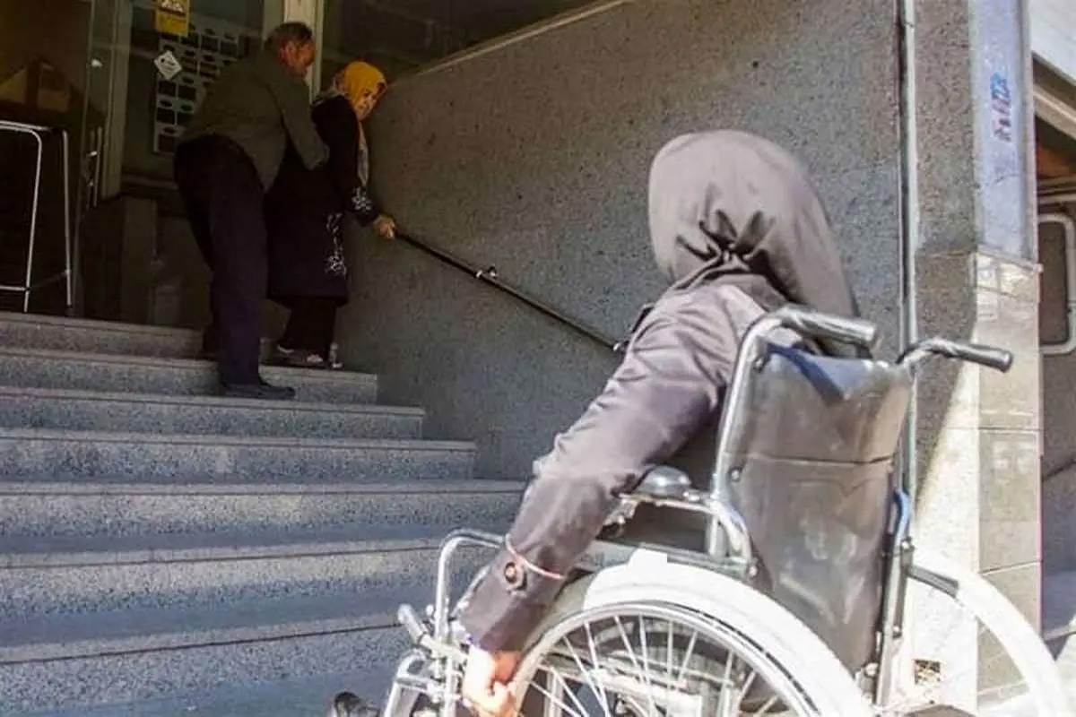 تبیین قانون جامع حمایت از حقوق معلولان