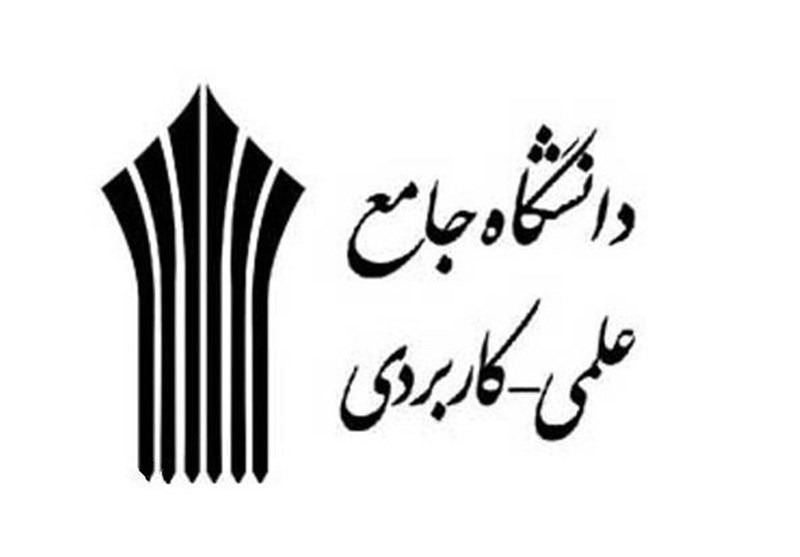 تمدید مهلت ثبت‌نام دانشگاه علمی‌کاربردی خوزستان تا ۲۶ شهریور