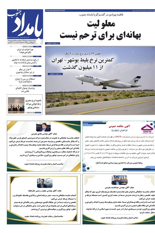 عصر کرد