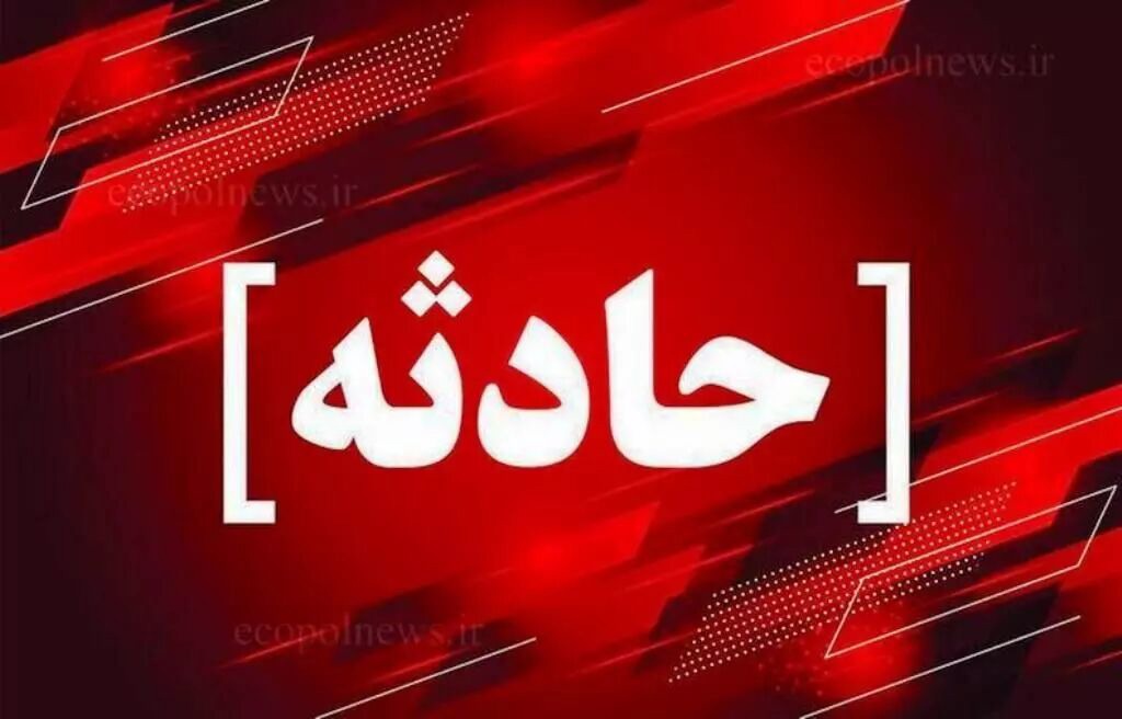 انفجار و آتش سوزی ساختمان مسکونی در فلاح تهران