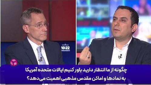 جواب قابل توجه تحلیلگر ایرانی به دیپلمات آمریکایی: انتظار دارید باور کنیم آمریکا نگران اسلام شده‌؟!