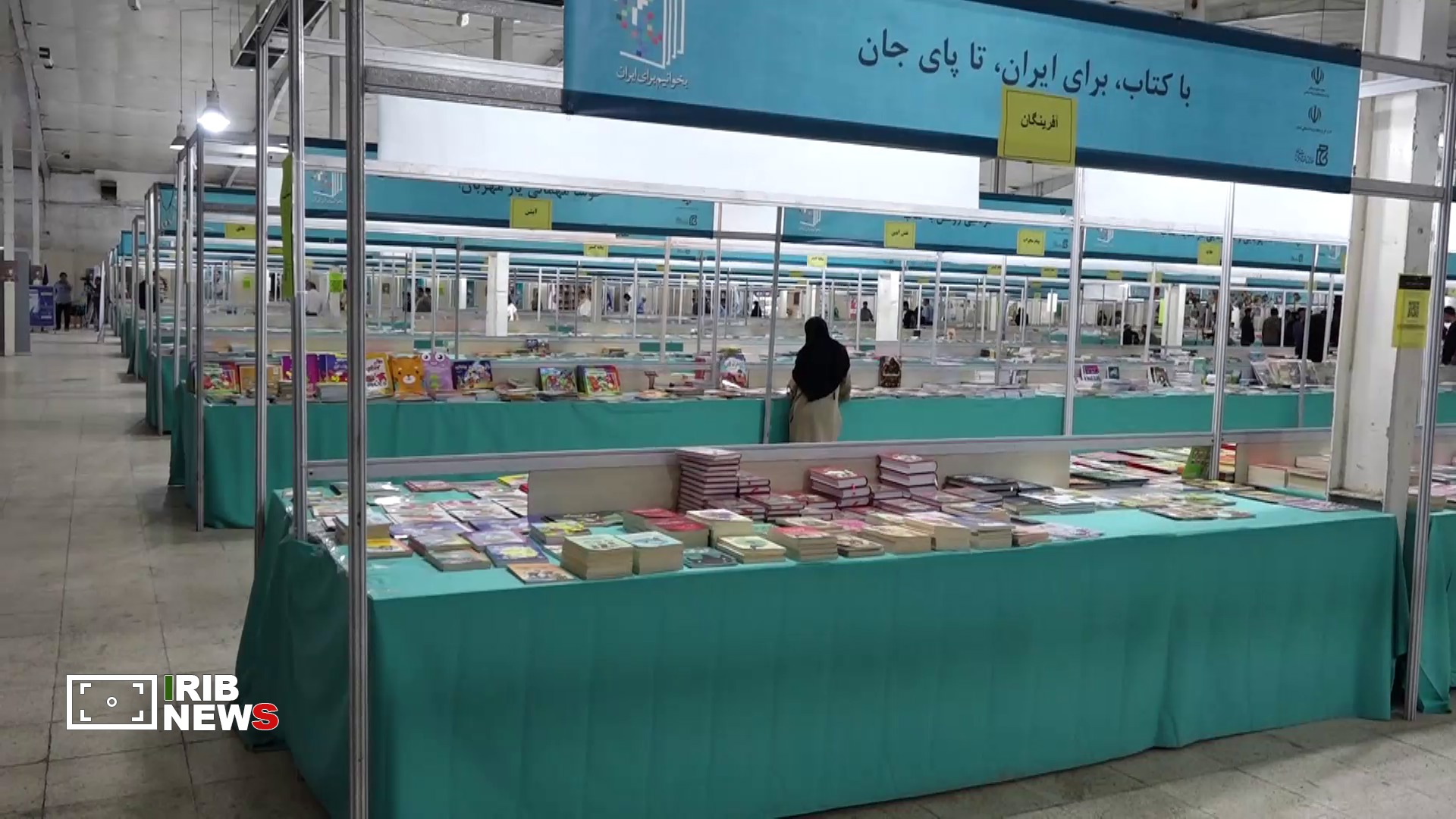 فروش بیش از ۲۶ هزار عنوان کتاب در دهمین نمایشگاه کتاب کردستان