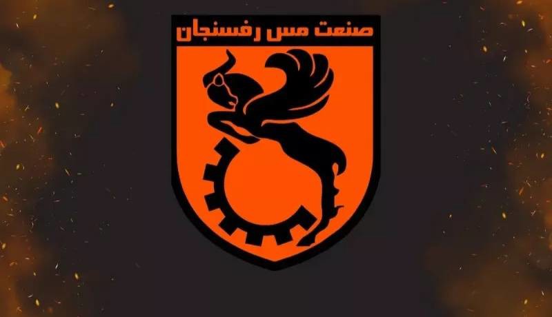 مشکل جدید مس رفسنجان برای ثبت قراردادها!