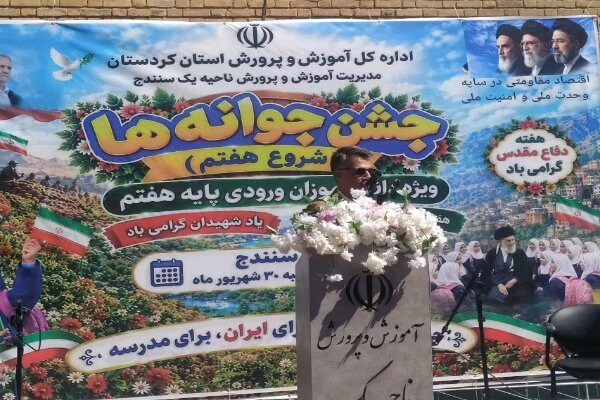 معاون استاندار کردستان: مدرسه باید امن‌ترین محیط برای دانش‌آموزان باشد