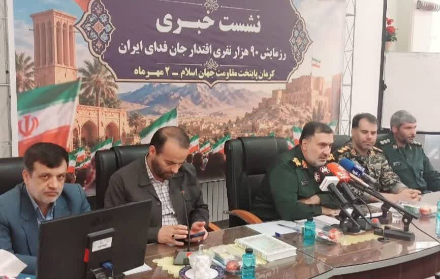 رزمایش اقتدار جان‌فدای ایران کرمان سوم مهرماه برگزار می‌شود