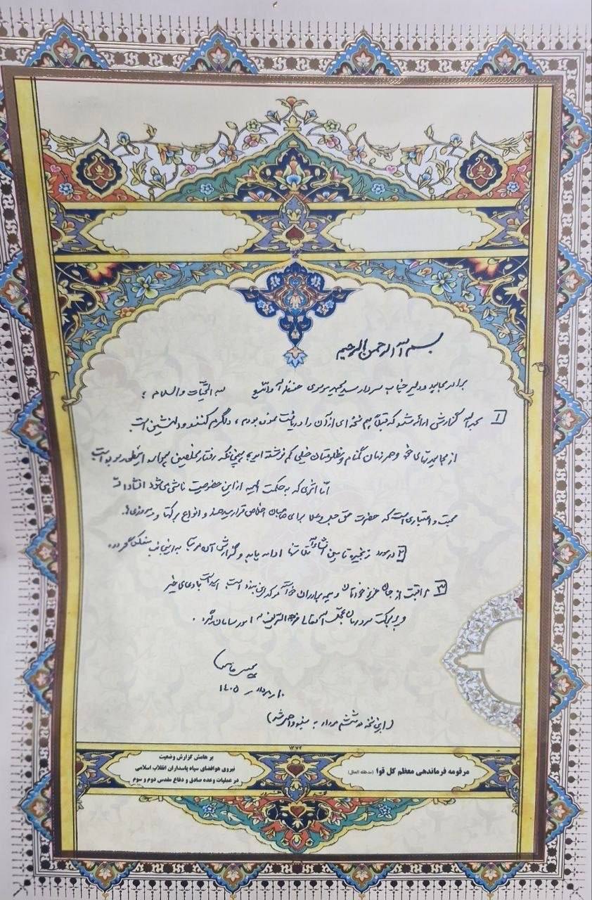 عصر کرد