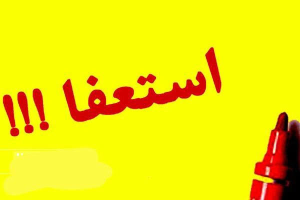 استعفای شهردار شادگان پذیرفته شد