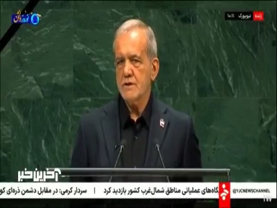 اظهارات قاطع پزشکیان در سازمان ملل: ما برای دفاع از کشورمان از کسی اجازه نمی‌گیریم