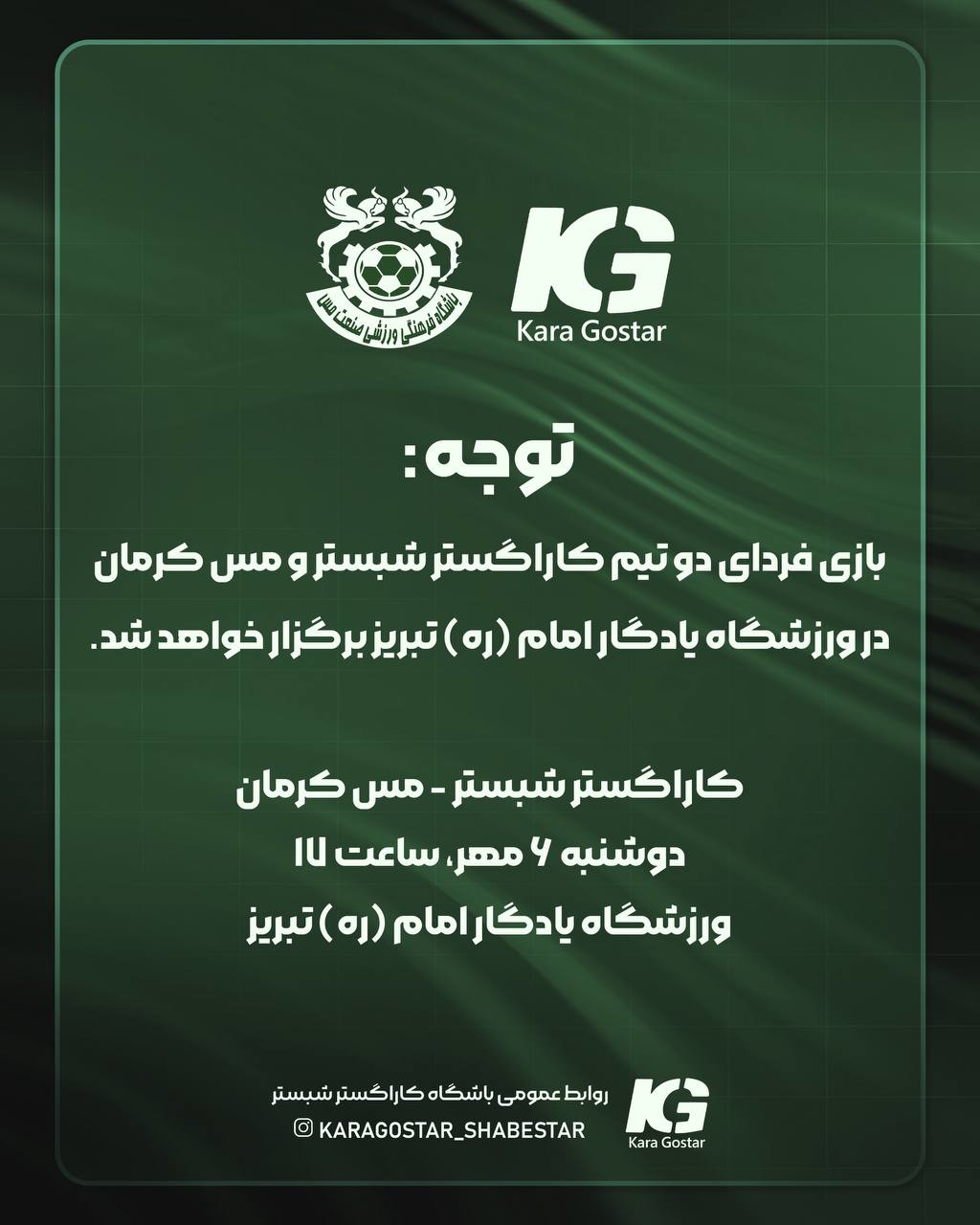 عصر کرد