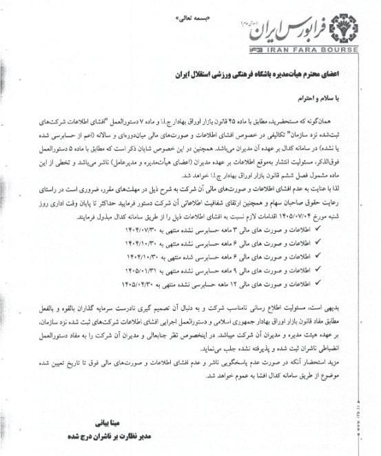 عصر کرد