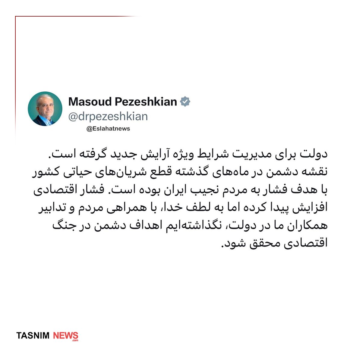 عصر کرد